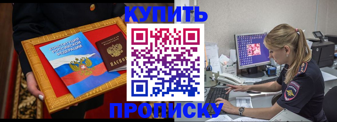 временная регистрация 2025 в Петропавловске-Камчатском