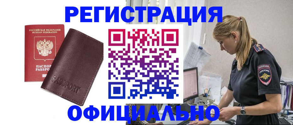 временная регистрация 2025 в Петропавловске-Камчатском