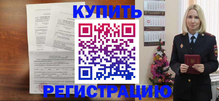 где прописаться в Петропавловске-Камчатском