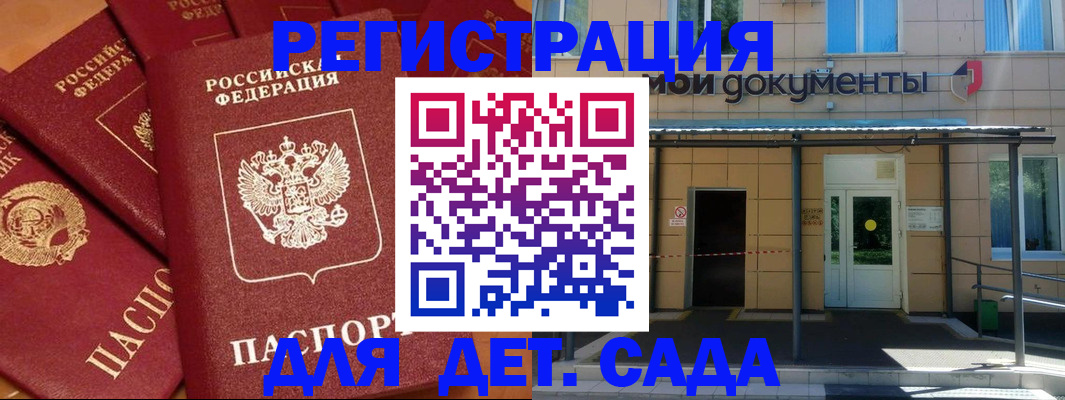 временная регистрация в Петропавловске-Камчатском